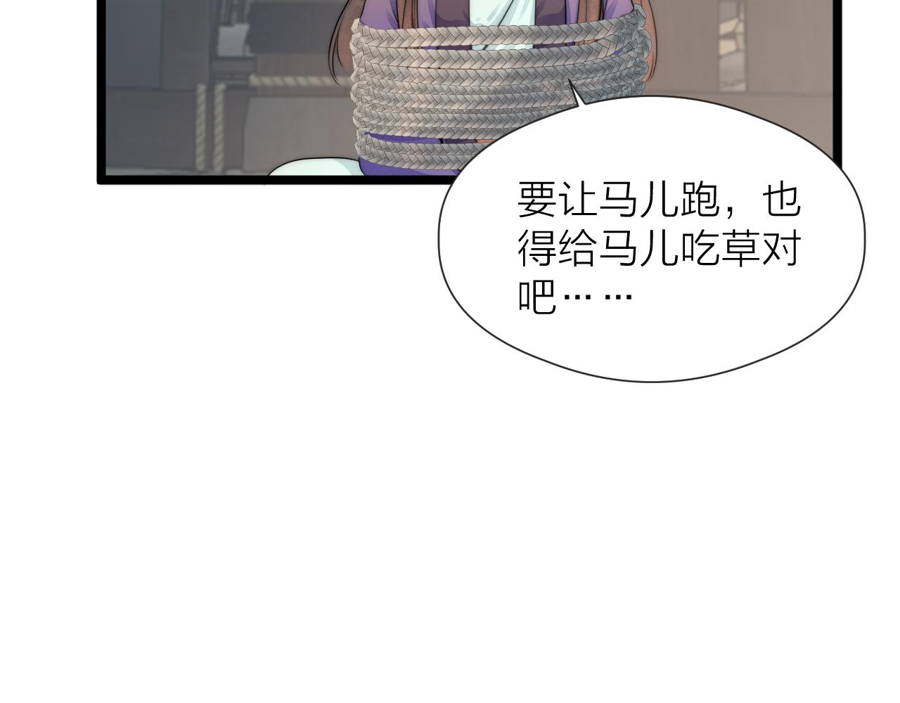 第84话 回寨61