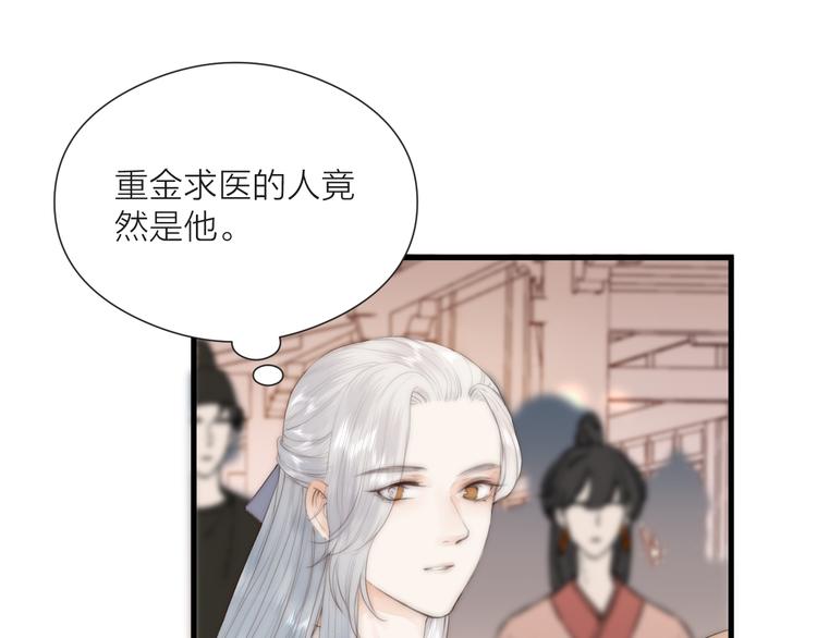 第24话 阿棠好凶啊！39