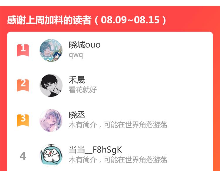 第39话 追夫路难69