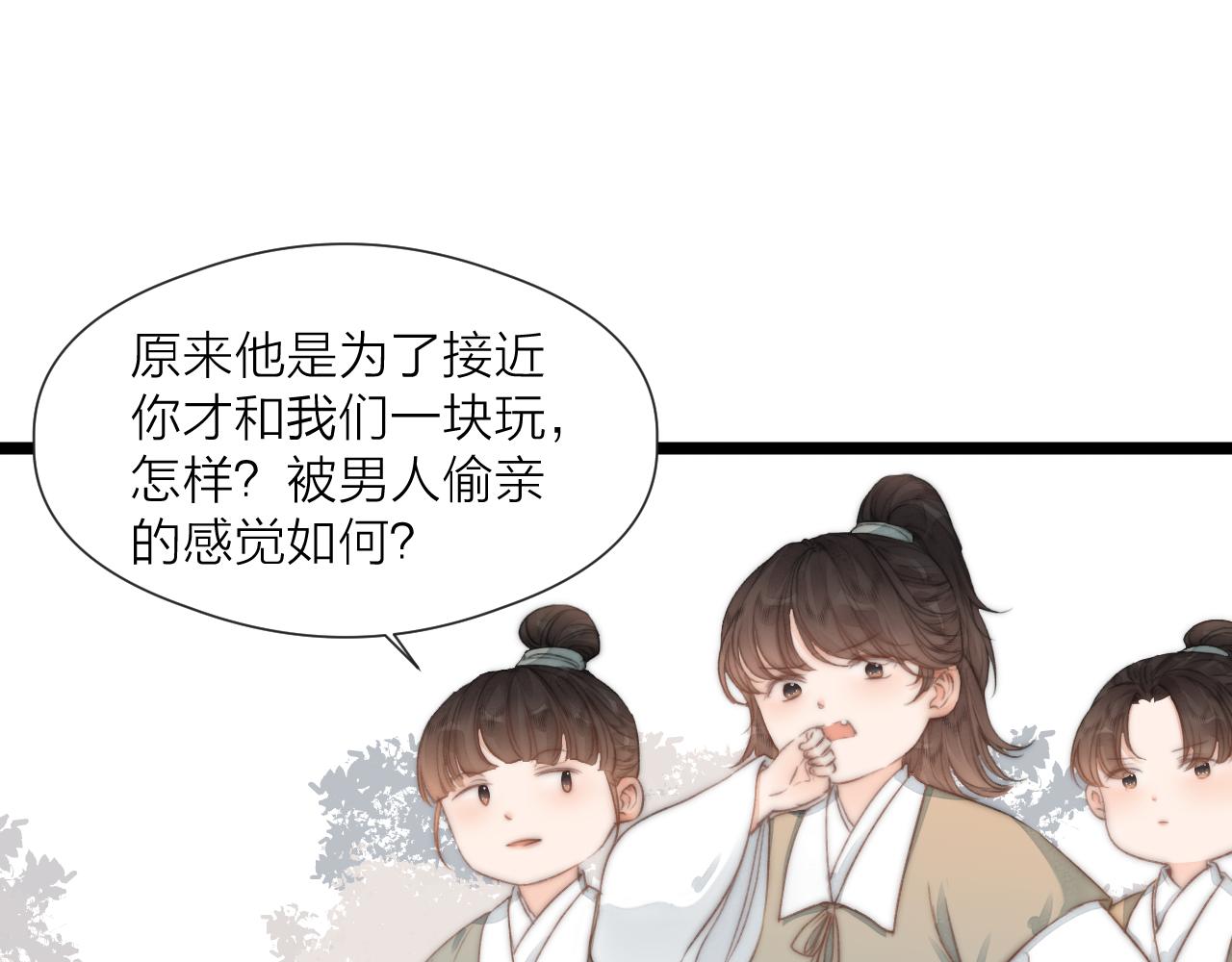 第71话 似曾相识的感觉36