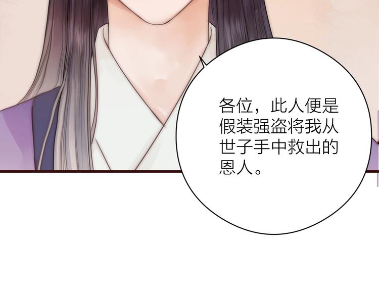 第16话 醉美人16