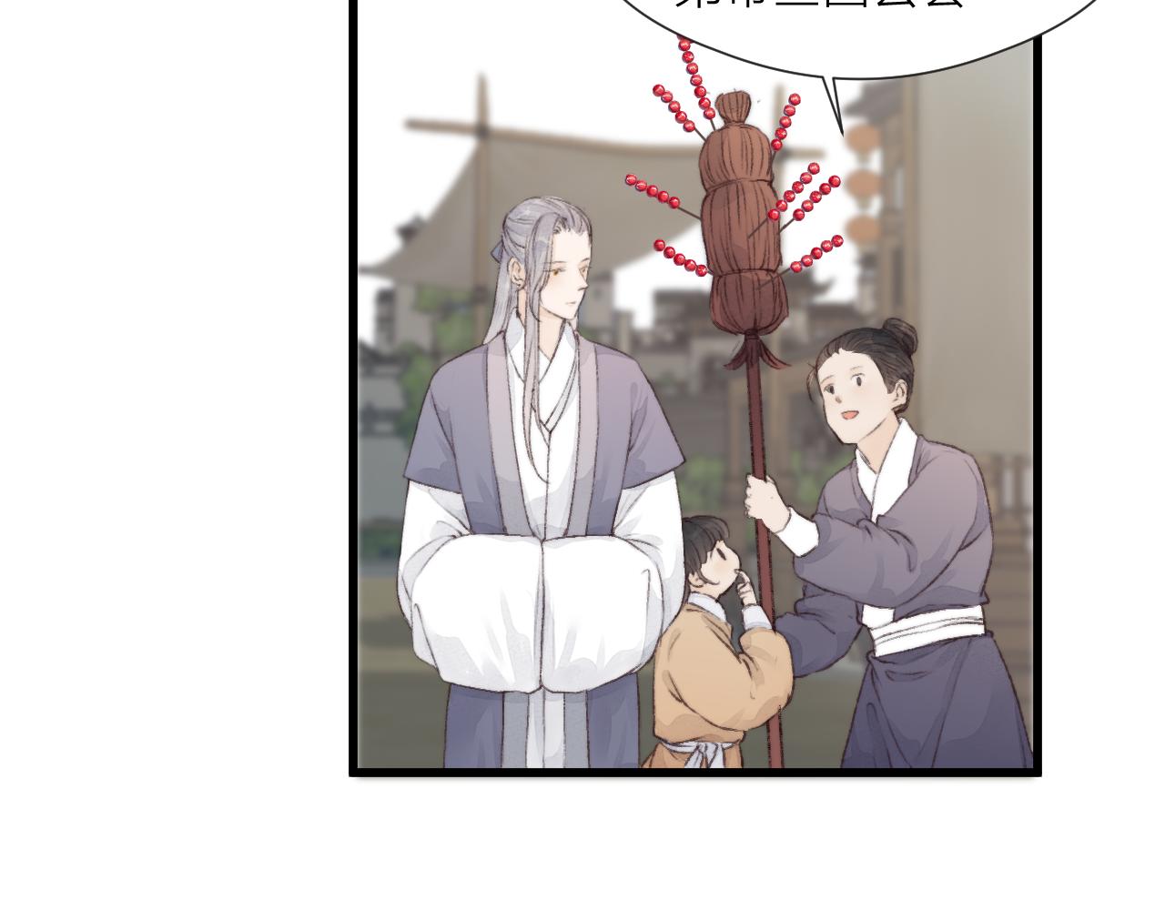 第53话 徒弟掉马39
