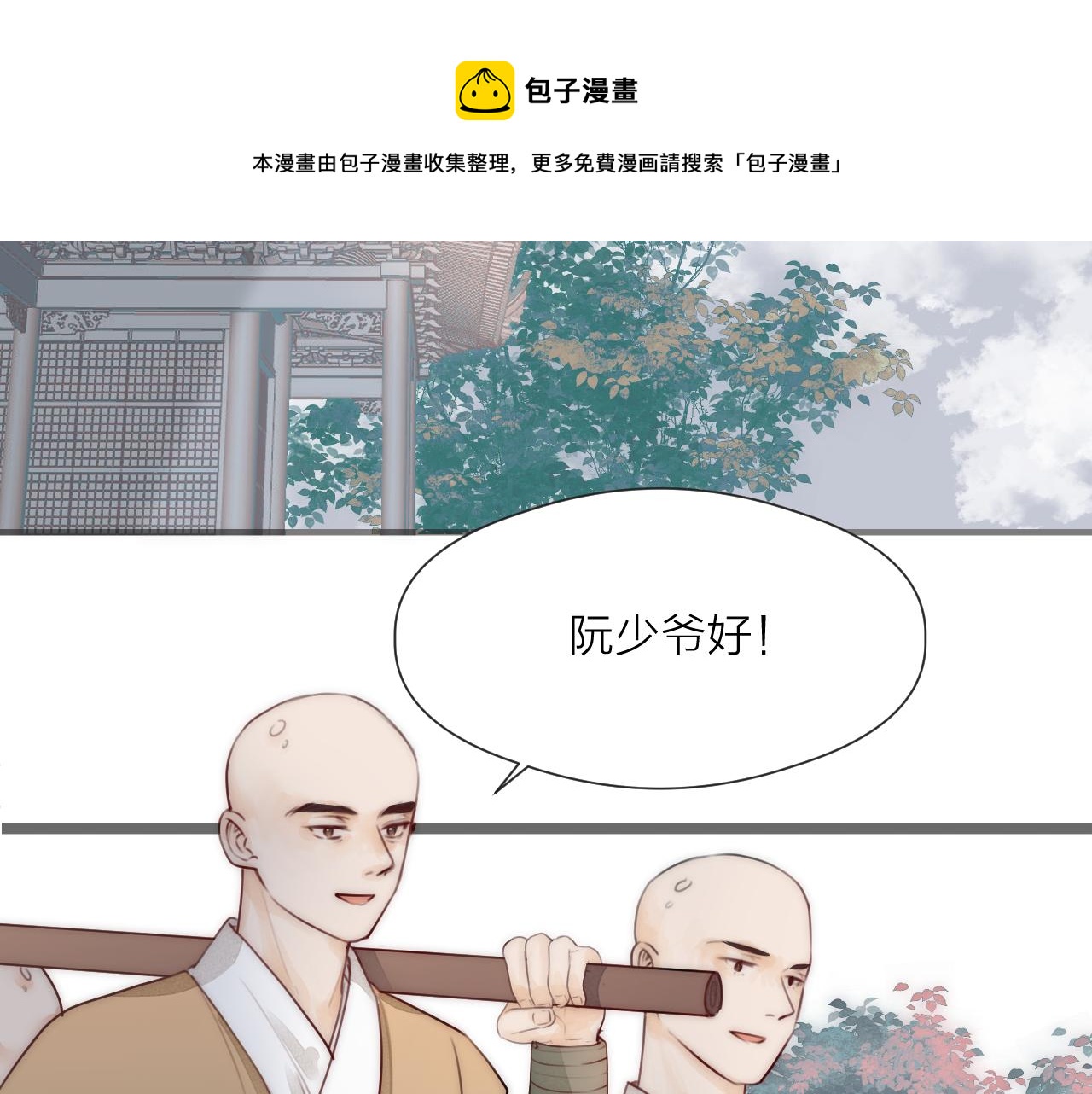 第65话 被爱之人52