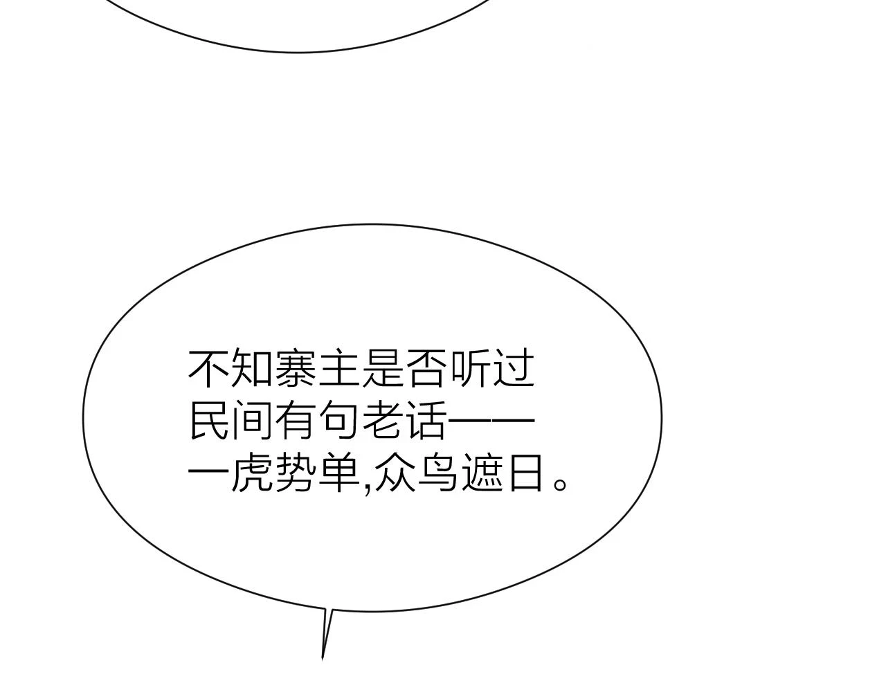 第101话 一起回家13