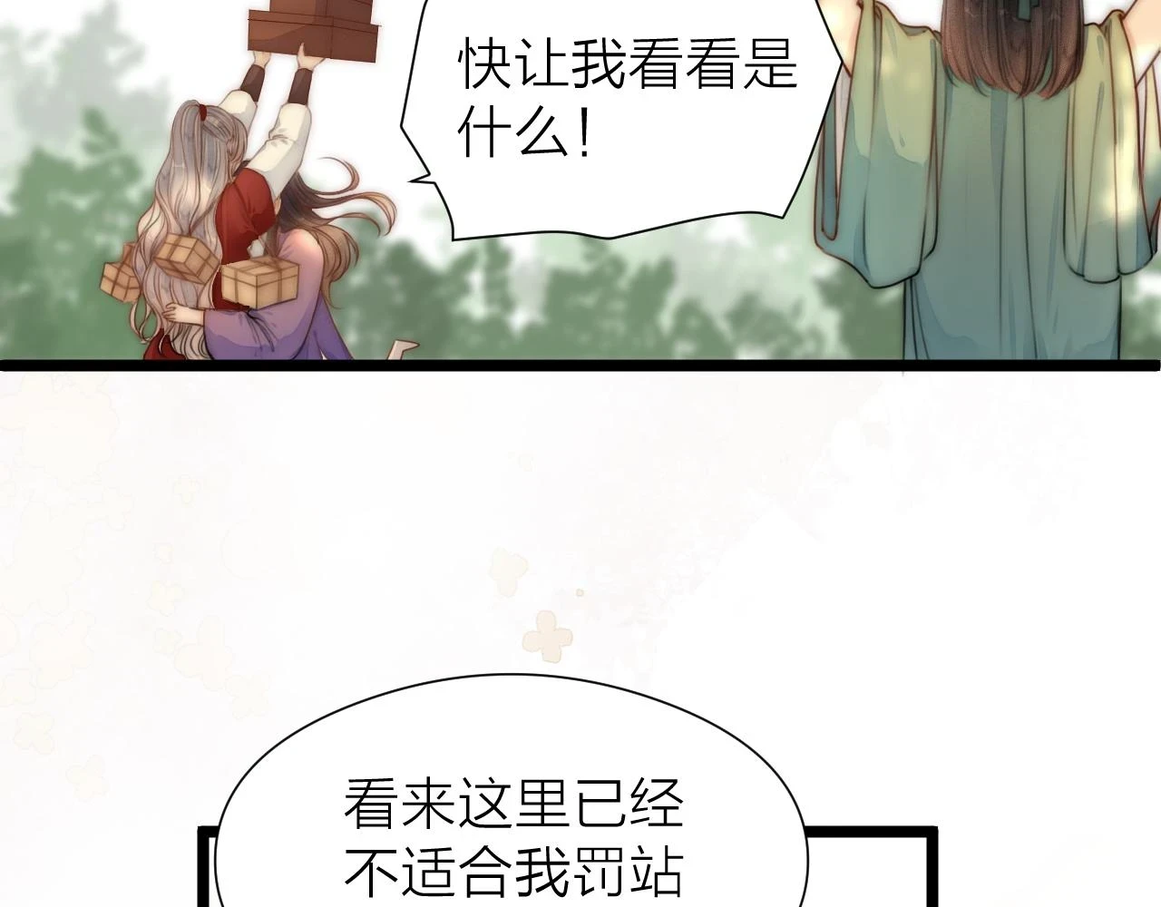 第103话 惊喜和惊吓9