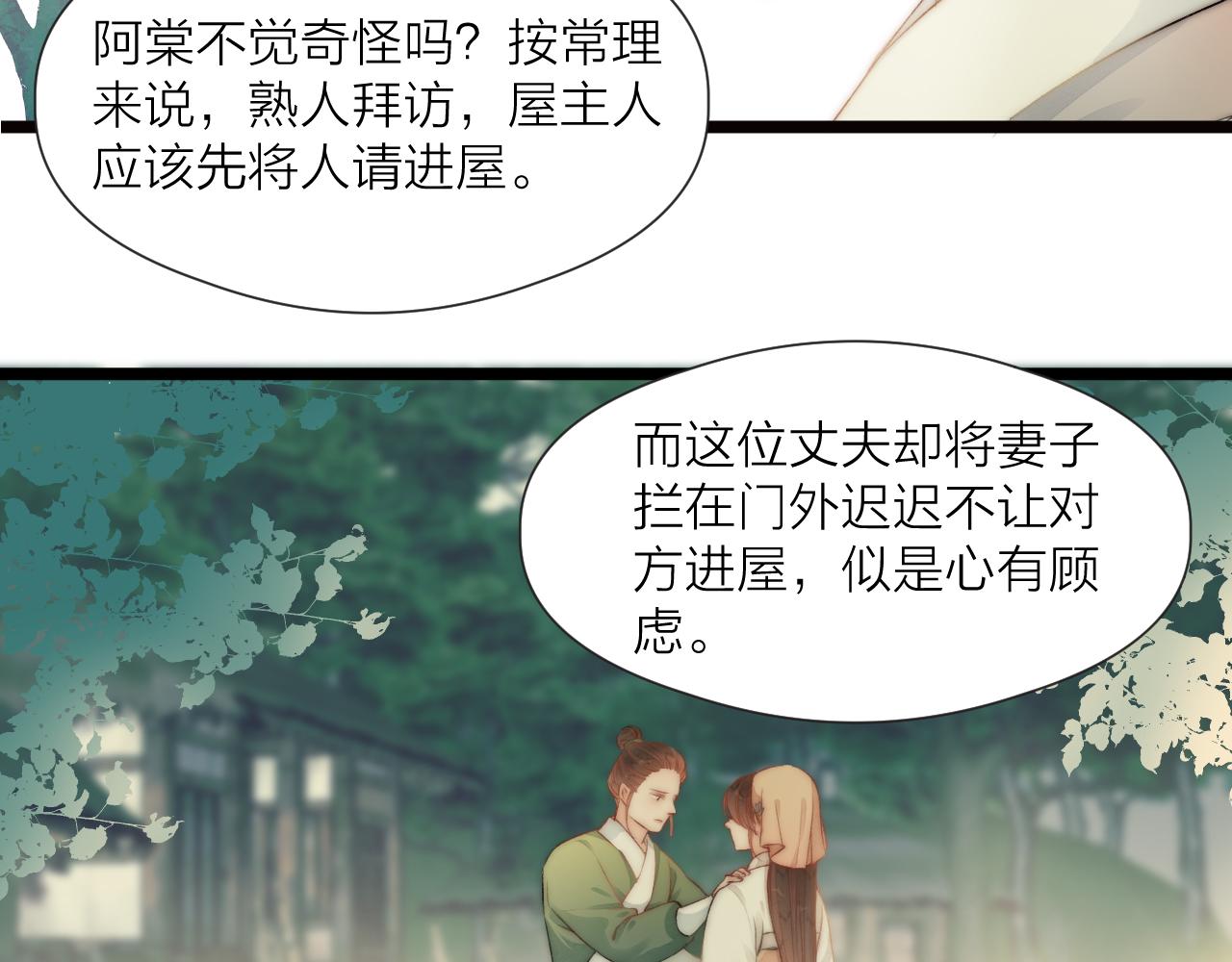 第81话愿赌服输14