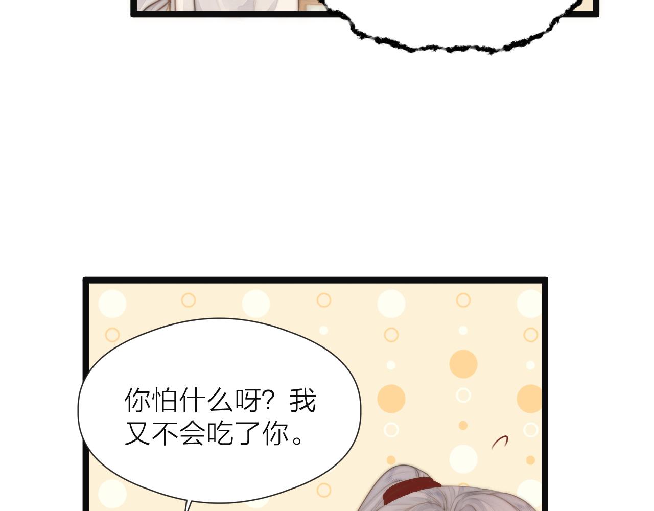 第75话 不对劲41