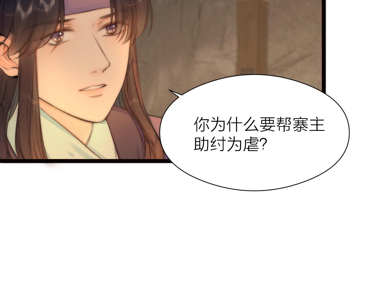 第90话 被逼做媳妇？41
