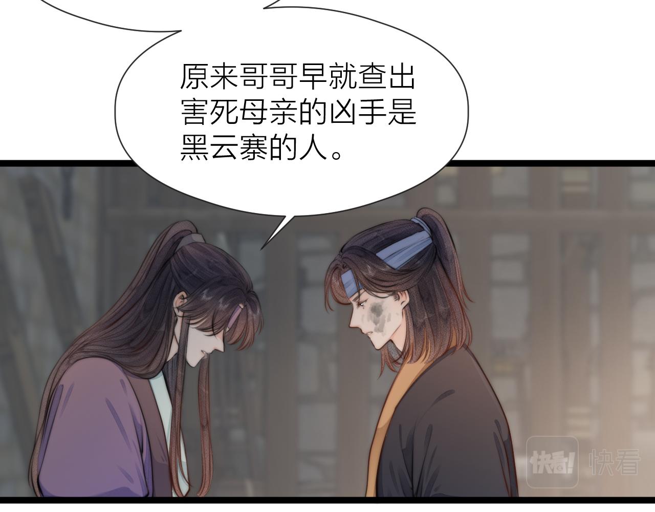第85话 阿棠的哥哥54