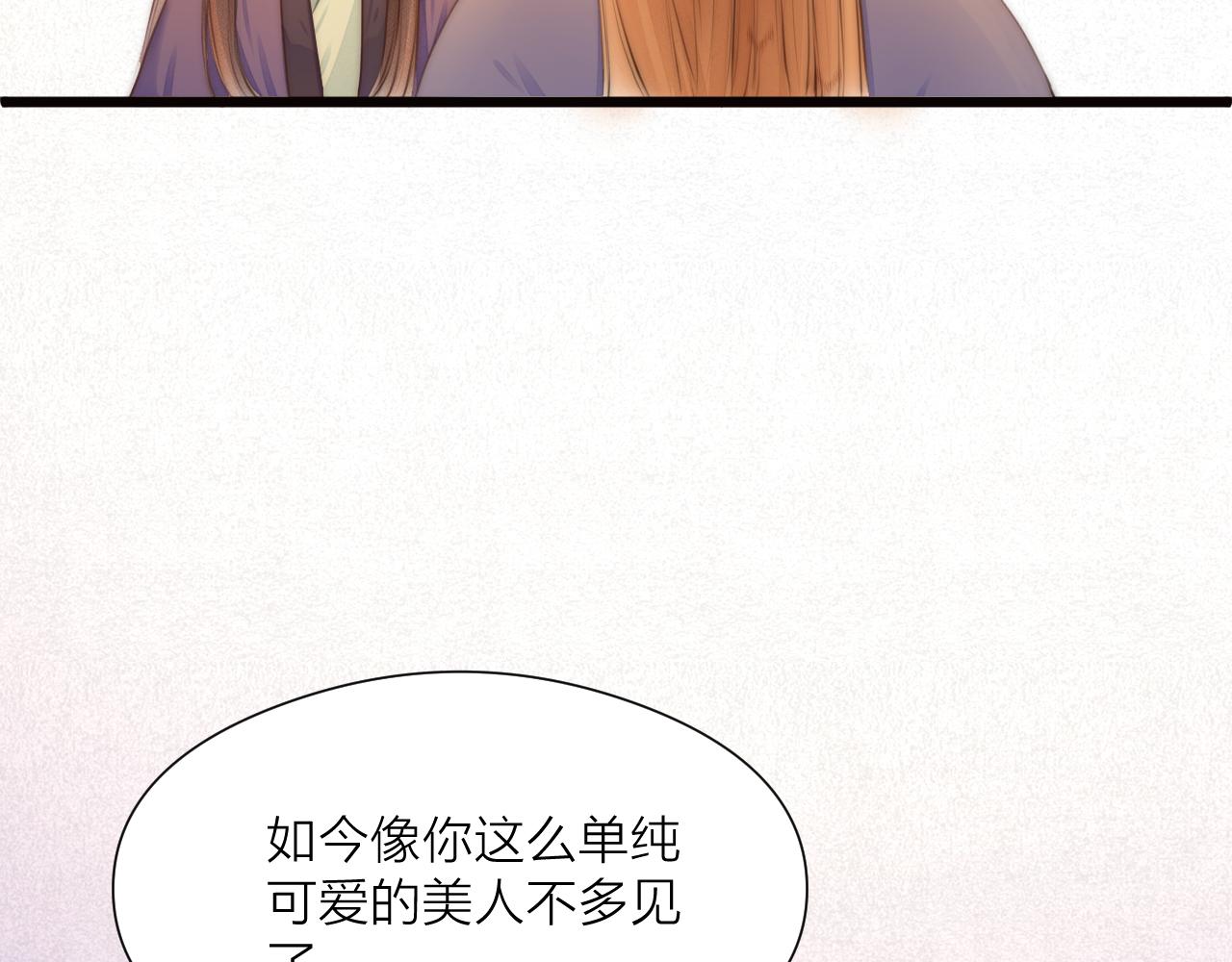 第90话 被逼做媳妇？50