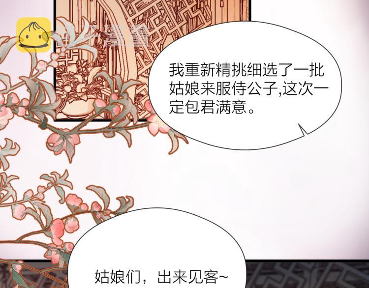 第37话 跟我回去5
