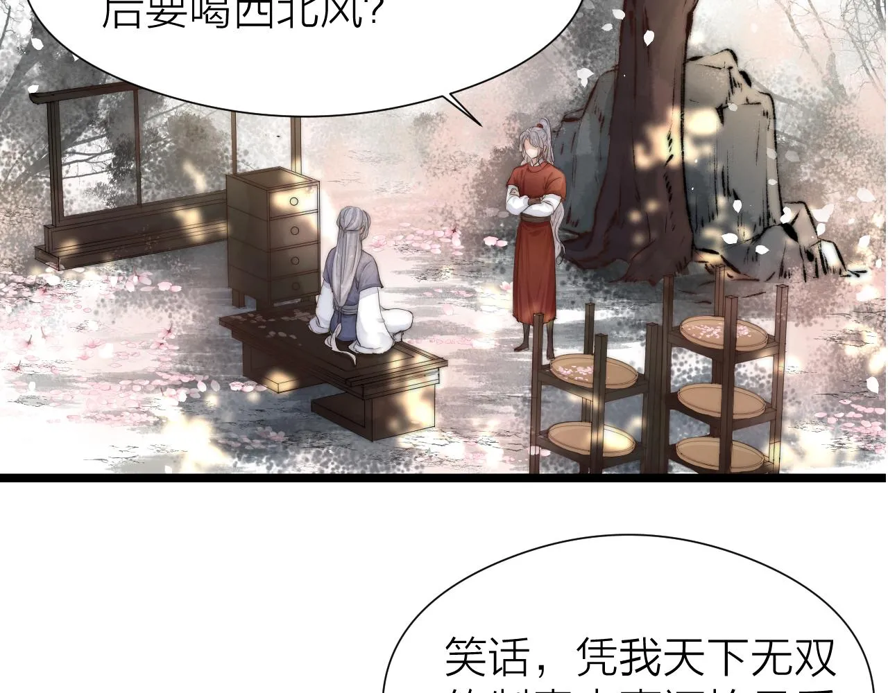 番外 苗大夫&amp;amp;amp;徒弟（上）5