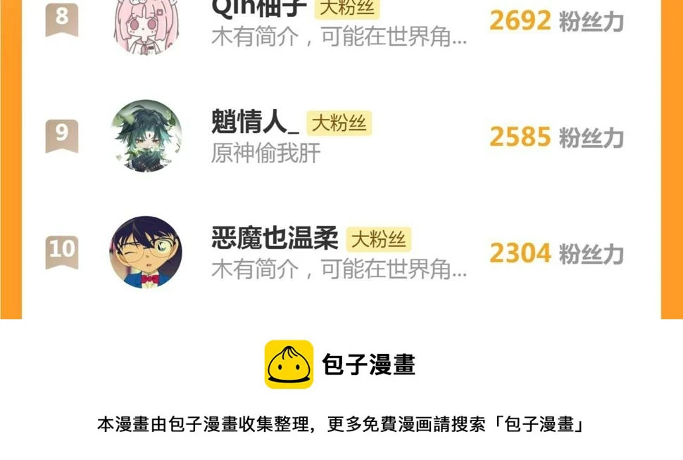 第106话 被子76