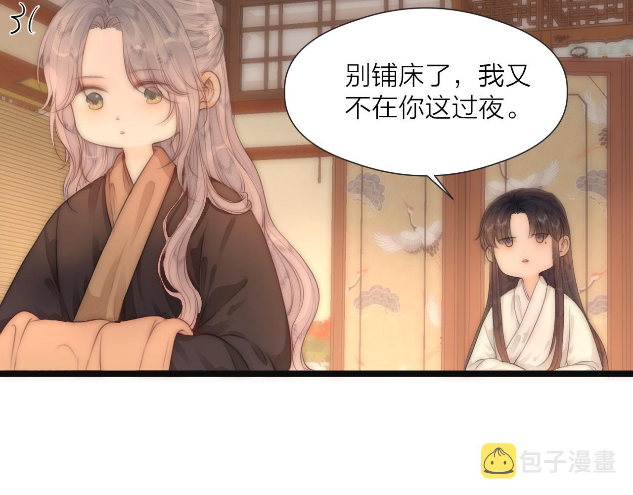 第74话 有话直说33