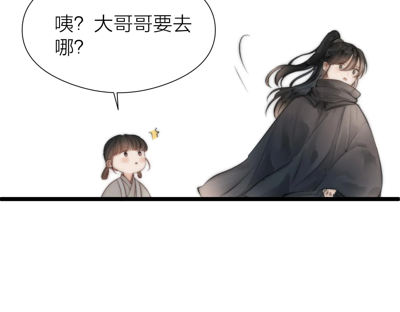 师徒番外终篇57
