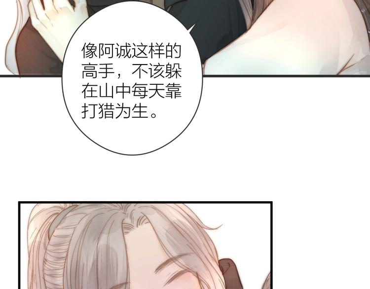 第7话 我有轮椅了23