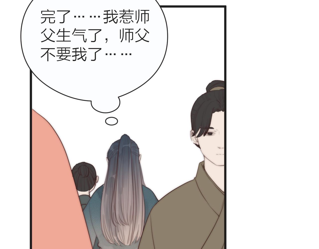 第23话 傻徒弟生气了？48