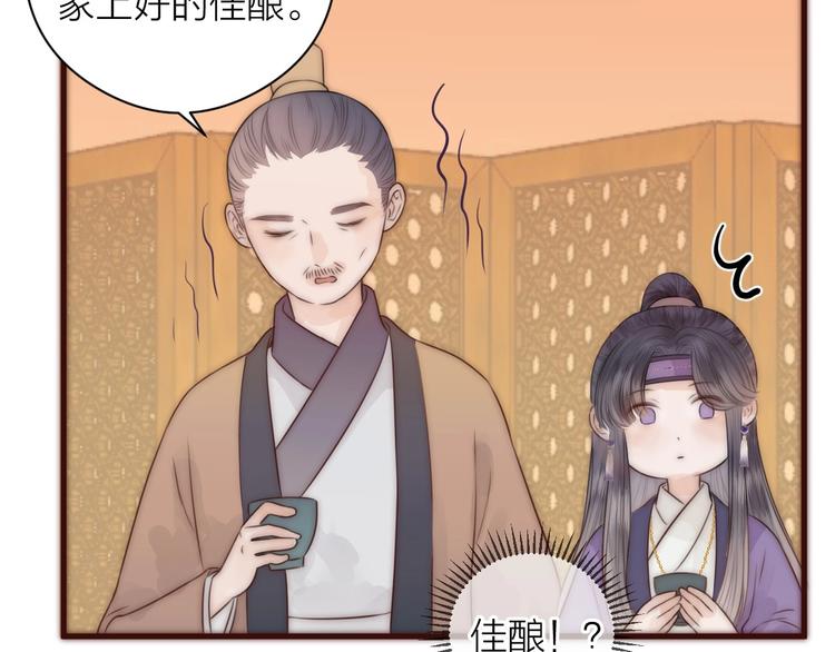 第16话 醉美人27