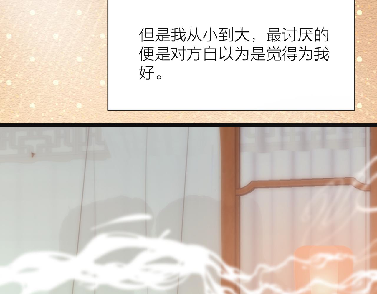 第75话 不对劲34