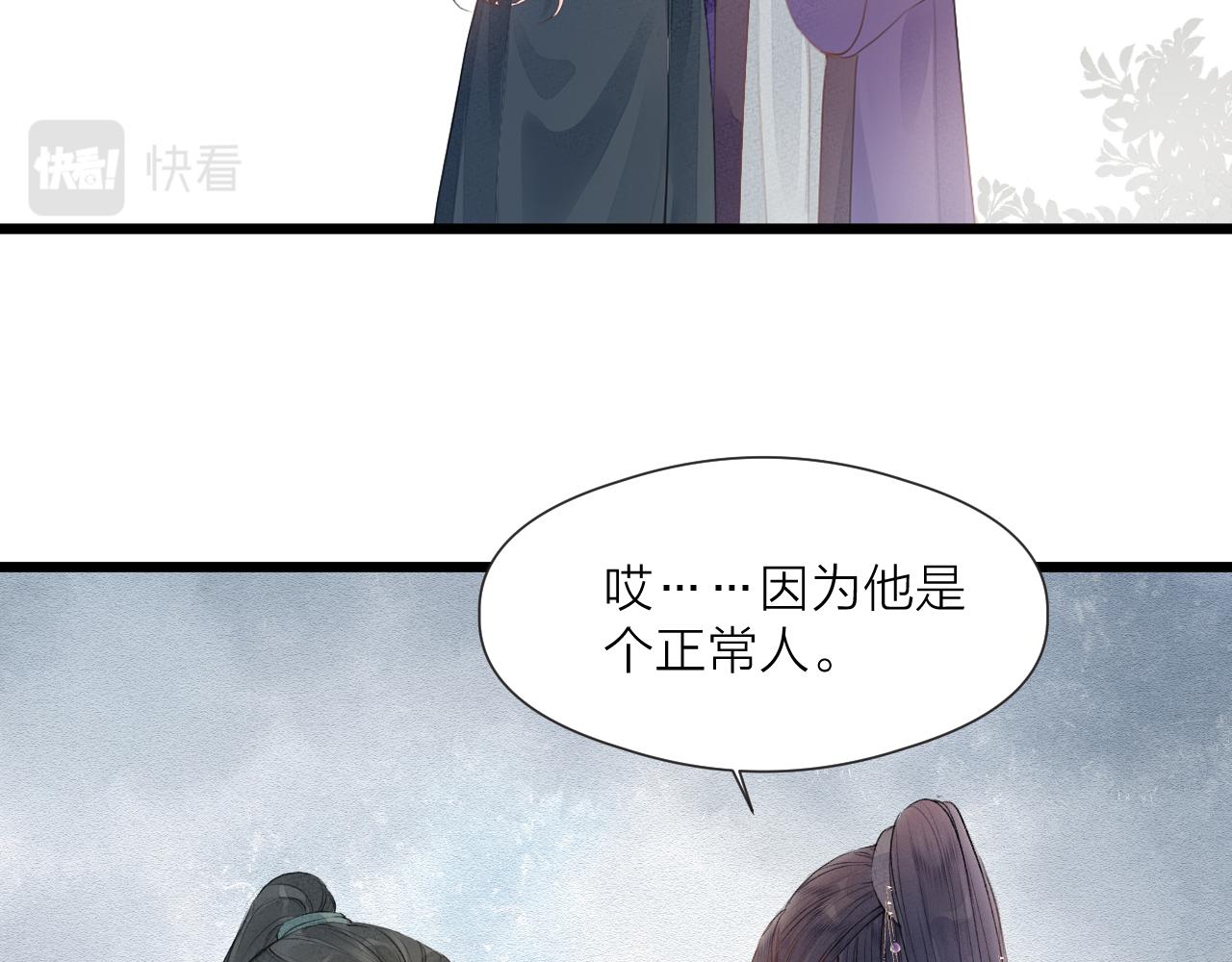 第61话 耳坠15
