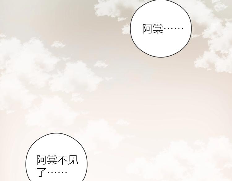 第7话 我有轮椅了82