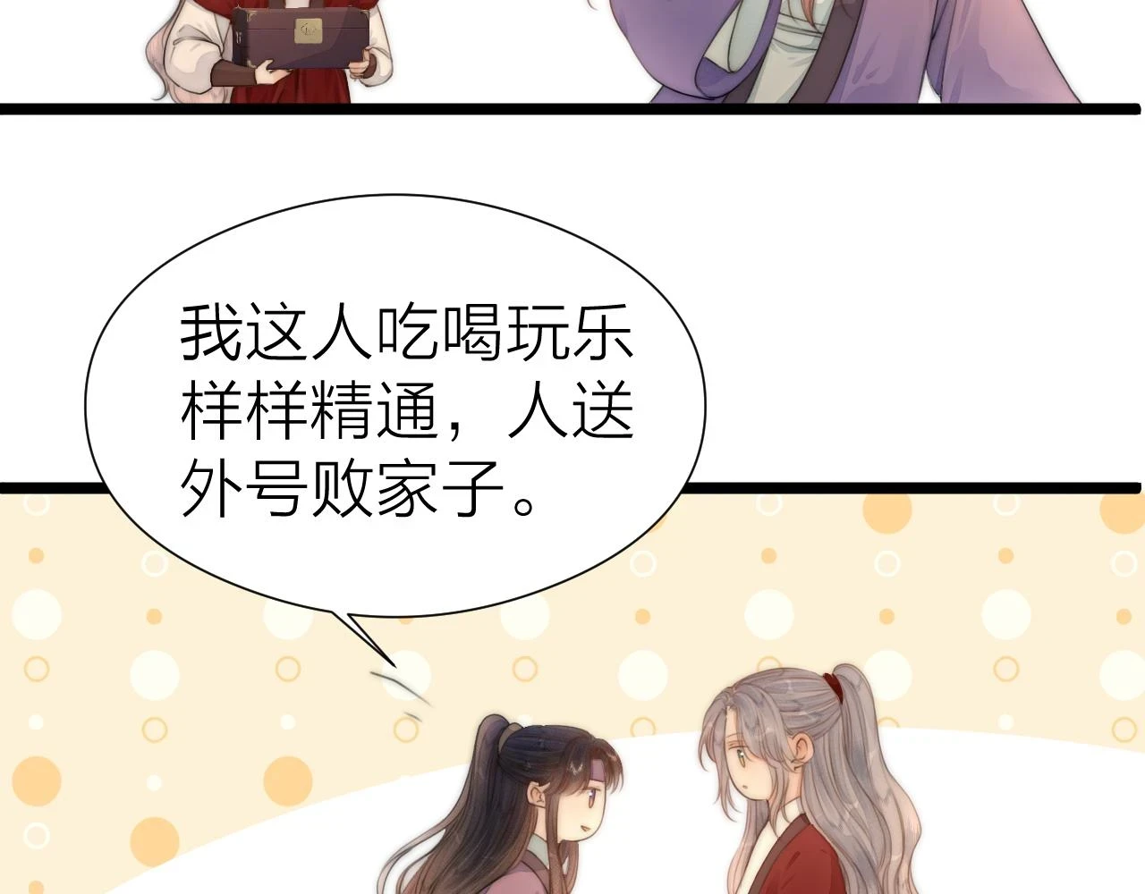 第103话 惊喜和惊吓33