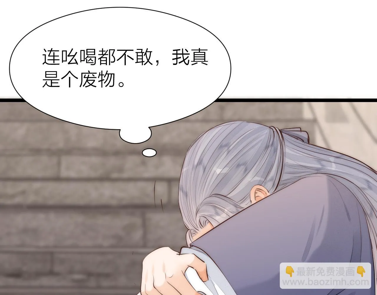 番外 苗大夫&amp;amp;amp;徒弟（上）51