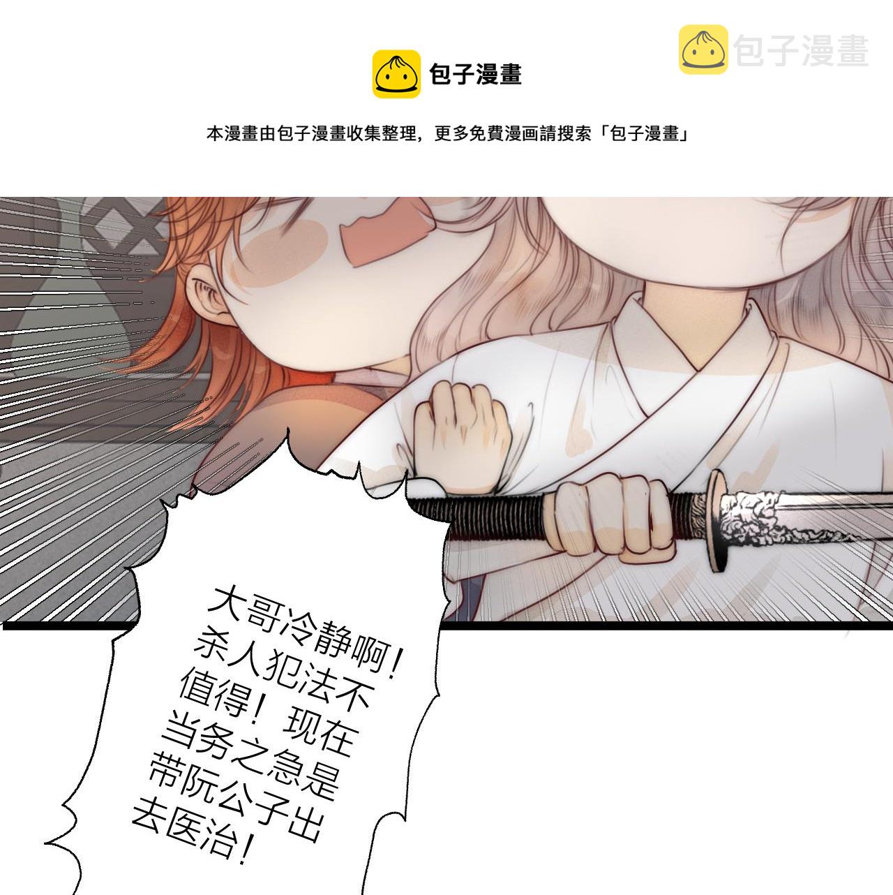 第63话 阿棠的阴影52
