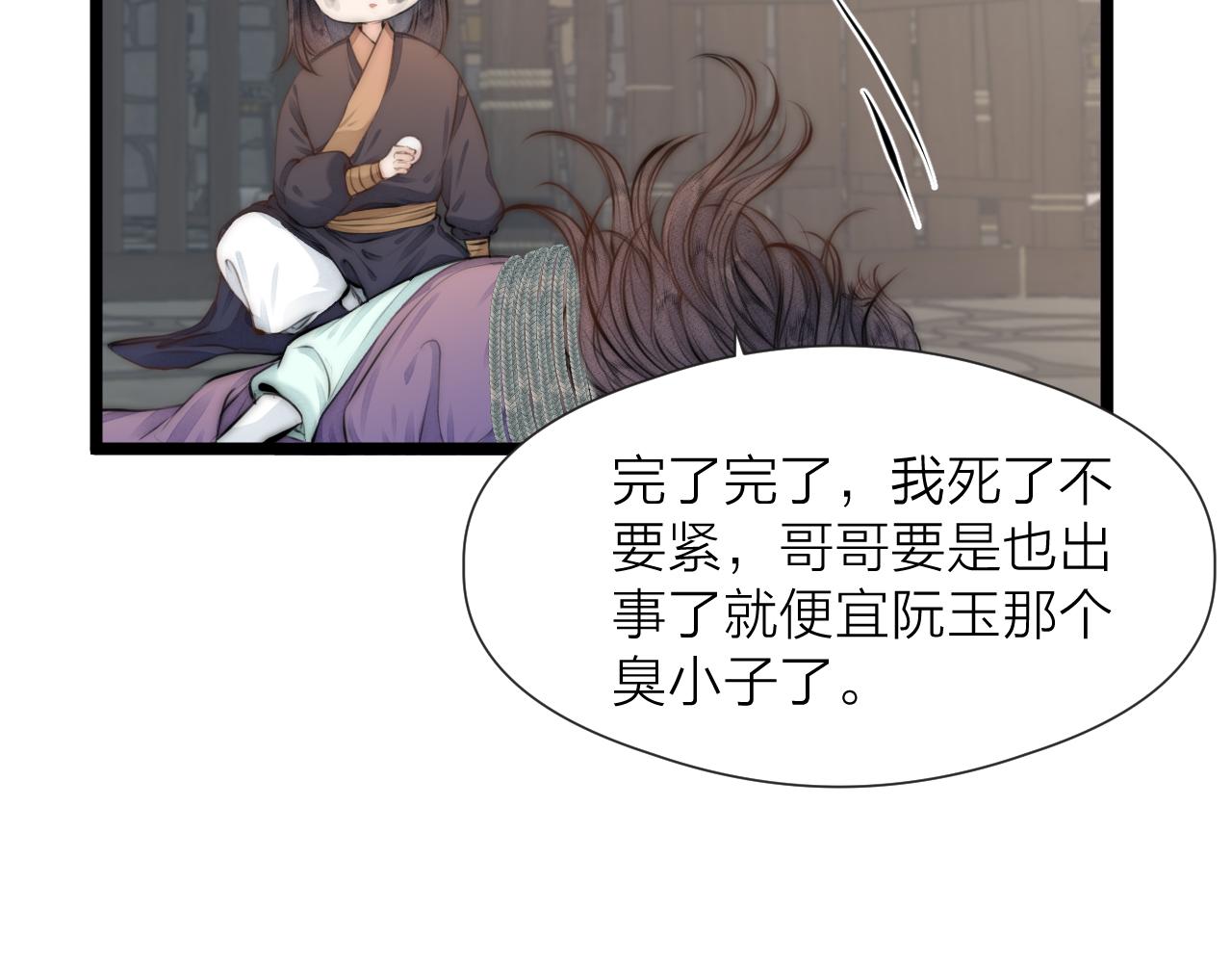 第86话 顺从13