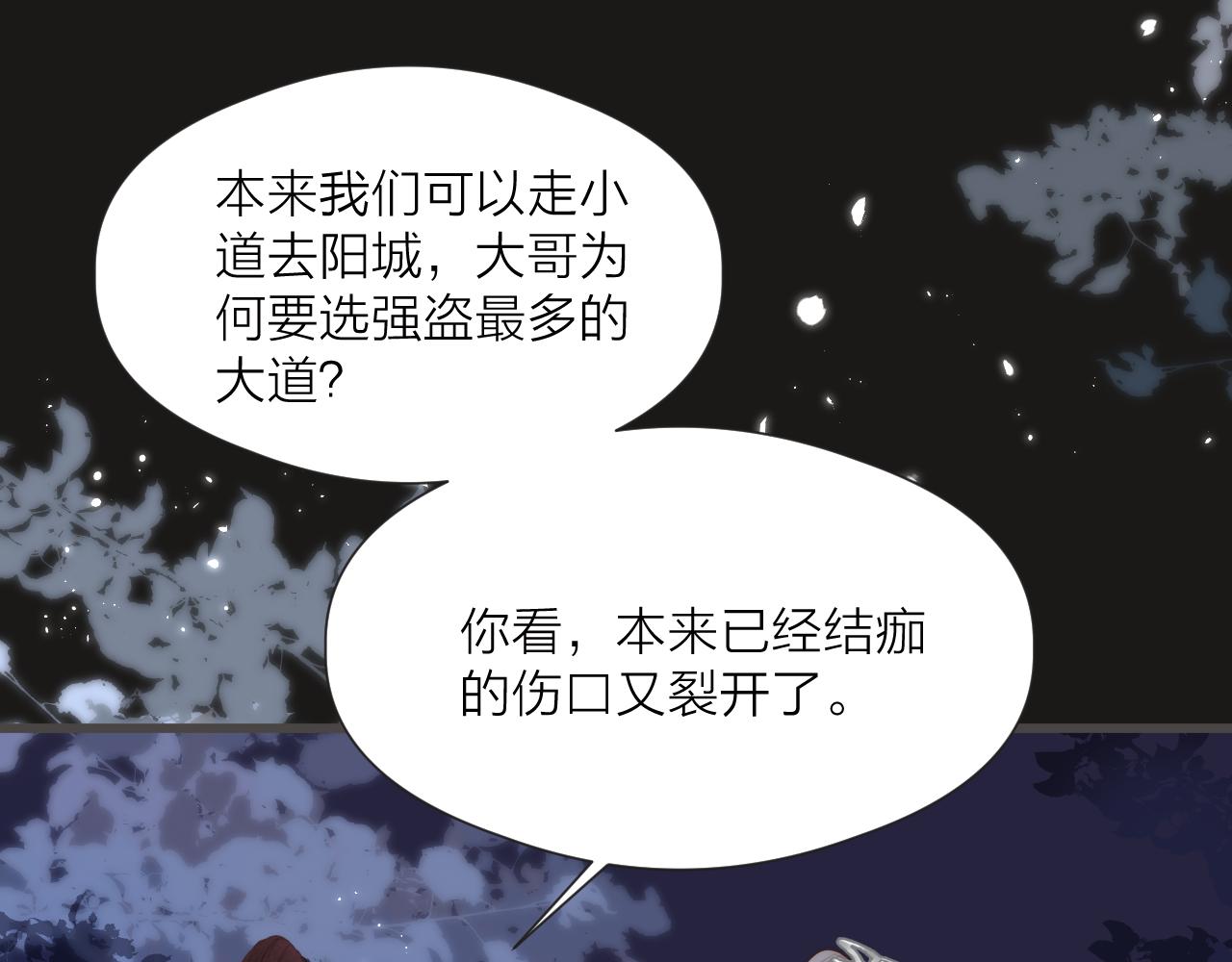 第56话 守护你16