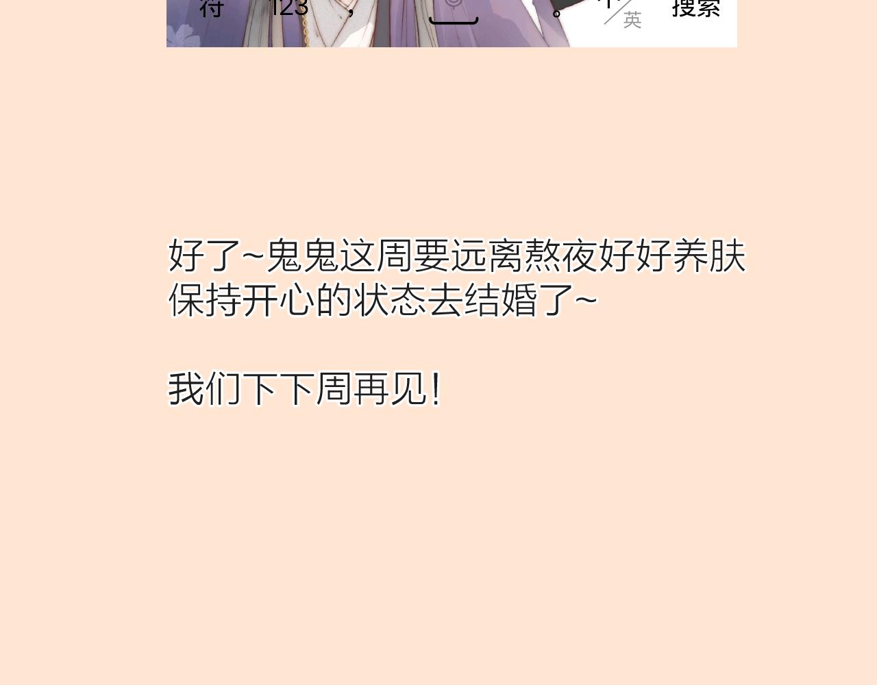 第50话 我要保护他99