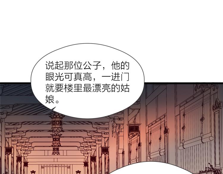 第37话 跟我回去44