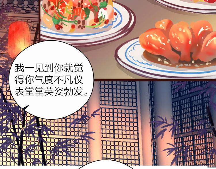 第16话 醉美人19