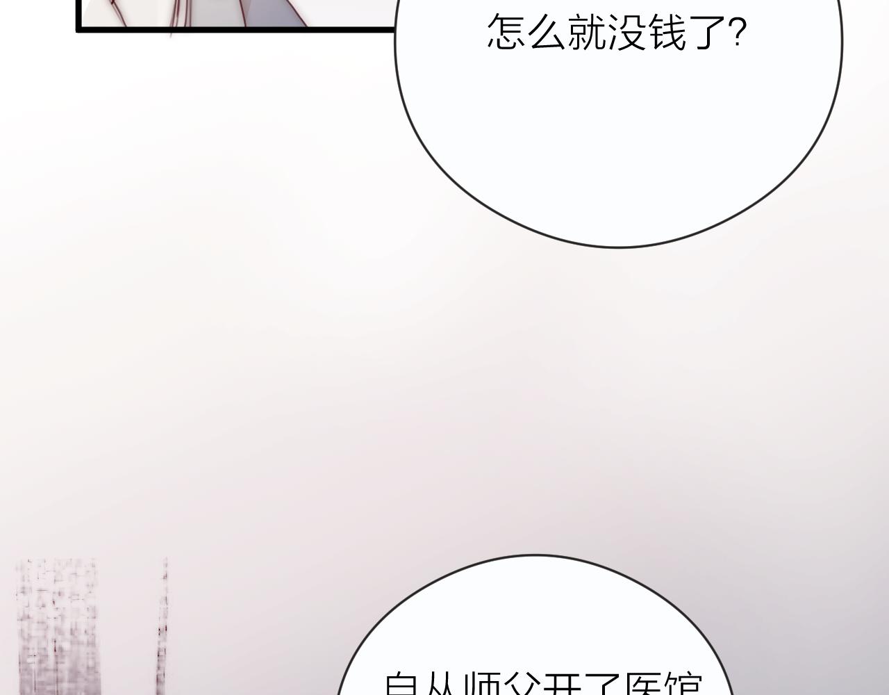 第21话 师父26