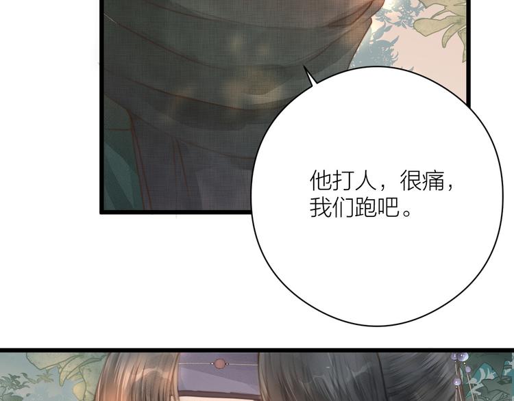 第5话 凭你也配85