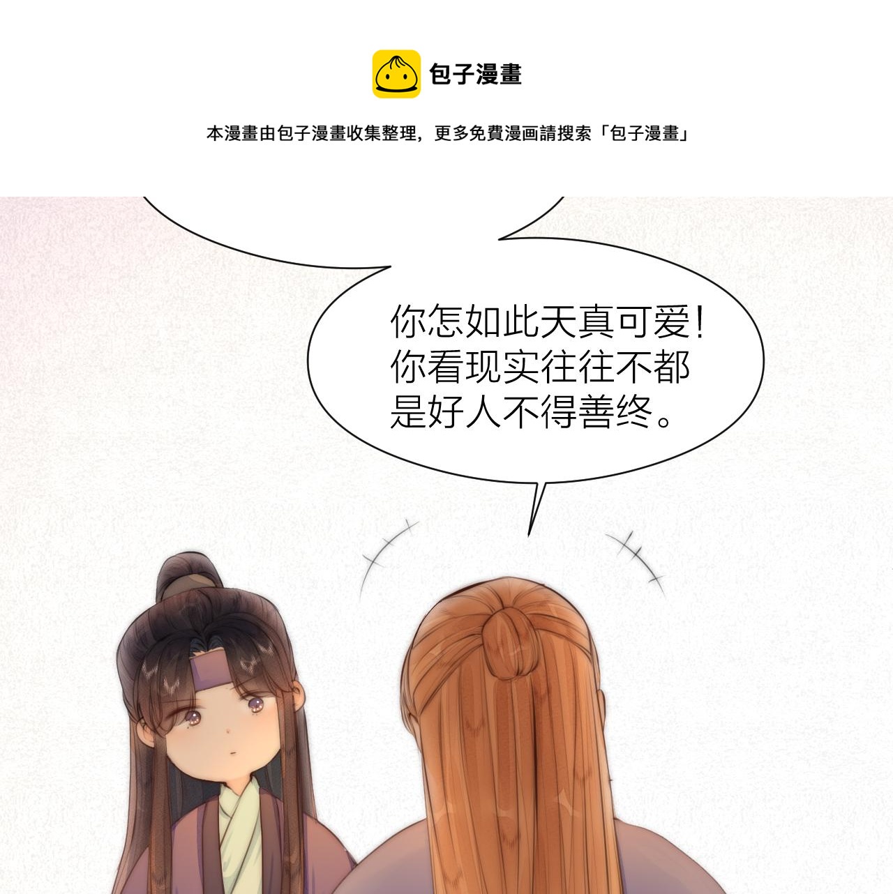 第90话 被逼做媳妇？49