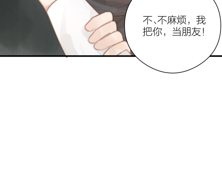 第3话 兜嘘嘘，很羞羞50
