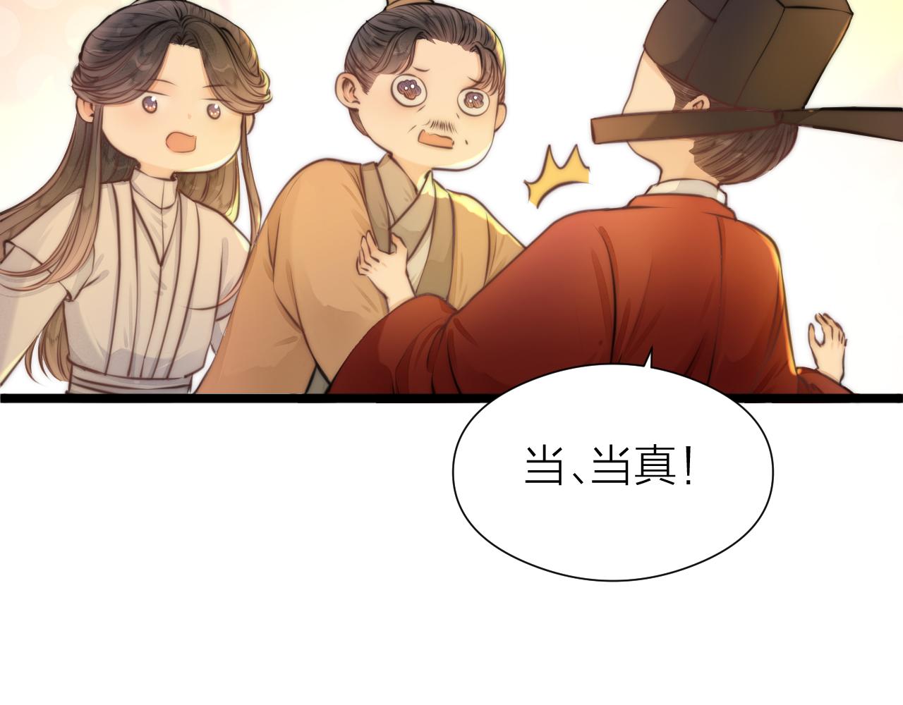 第96话 阿棠送花32