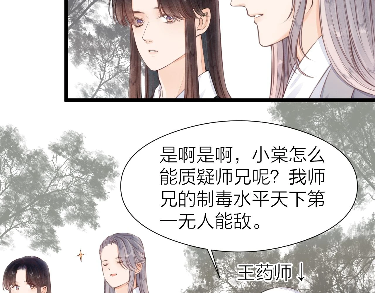 第100话 交杯37