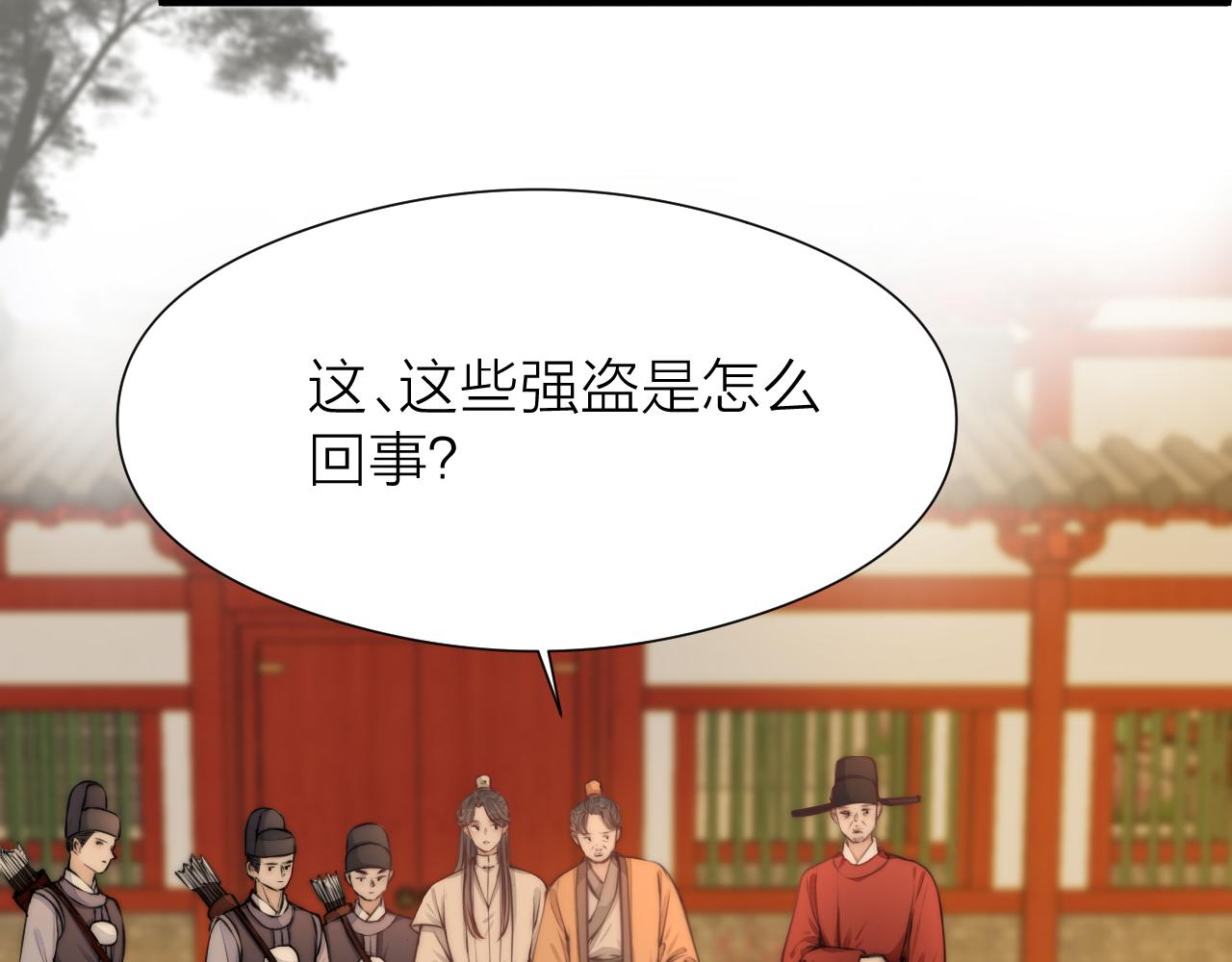 第96话 阿棠送花19