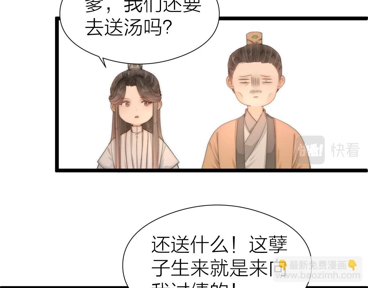 第103话 惊喜和惊吓56