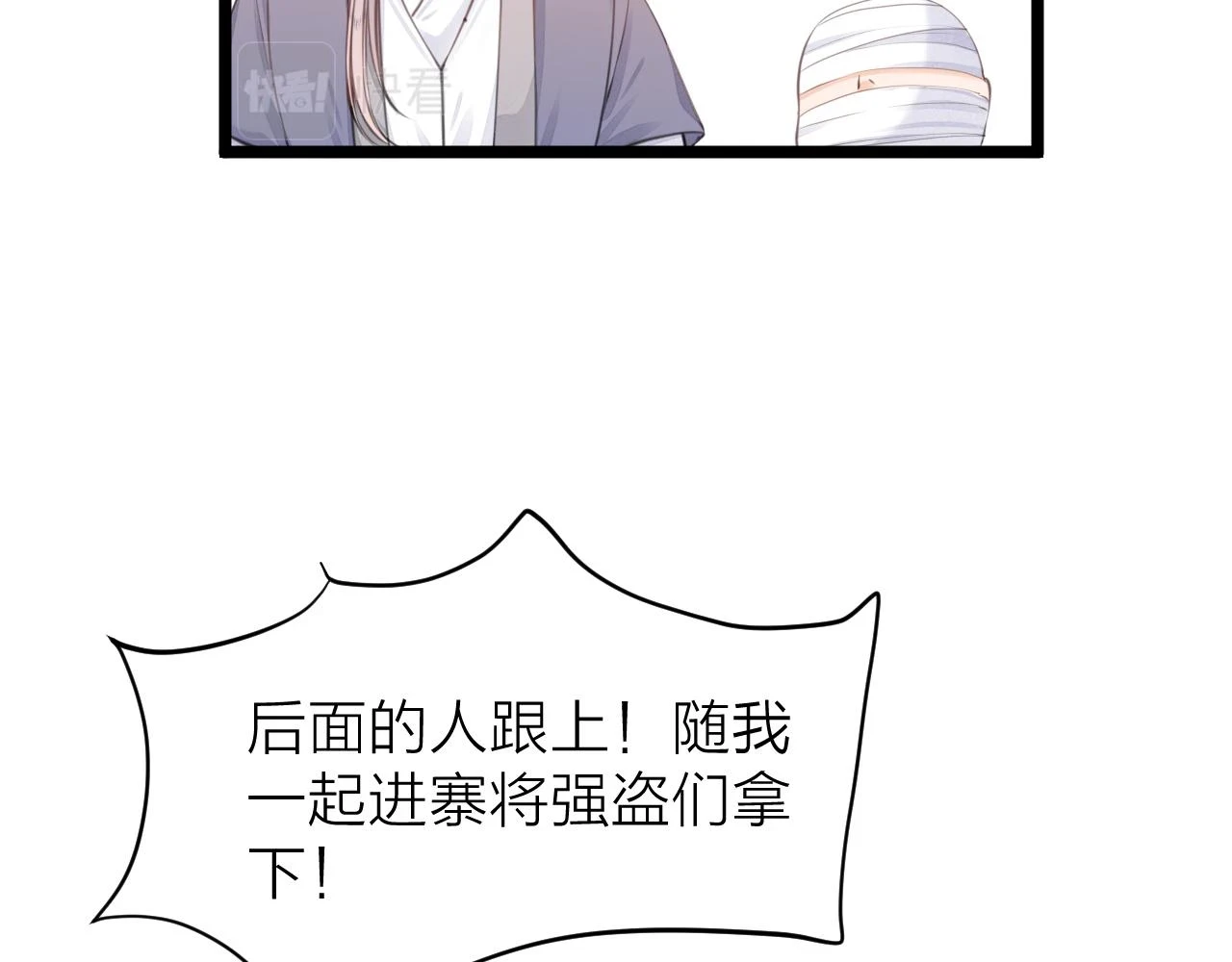 第100话 交杯43