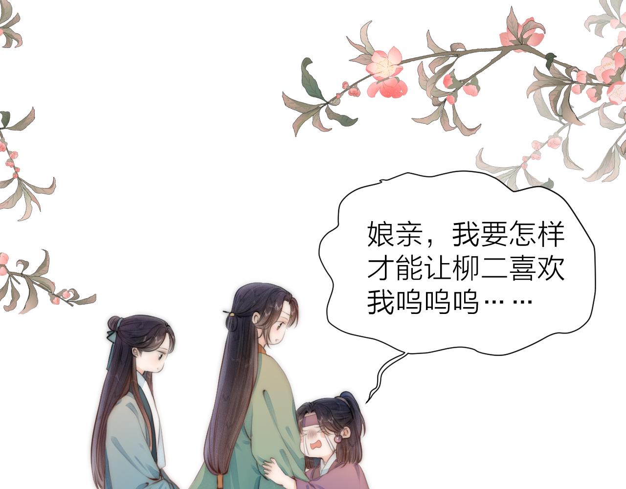 第89话 我只信你36