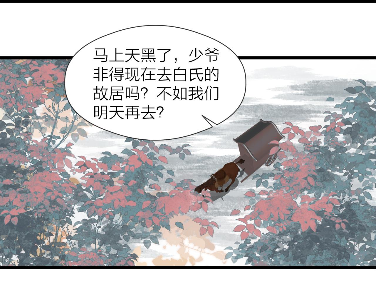 第58话 意外收获34
