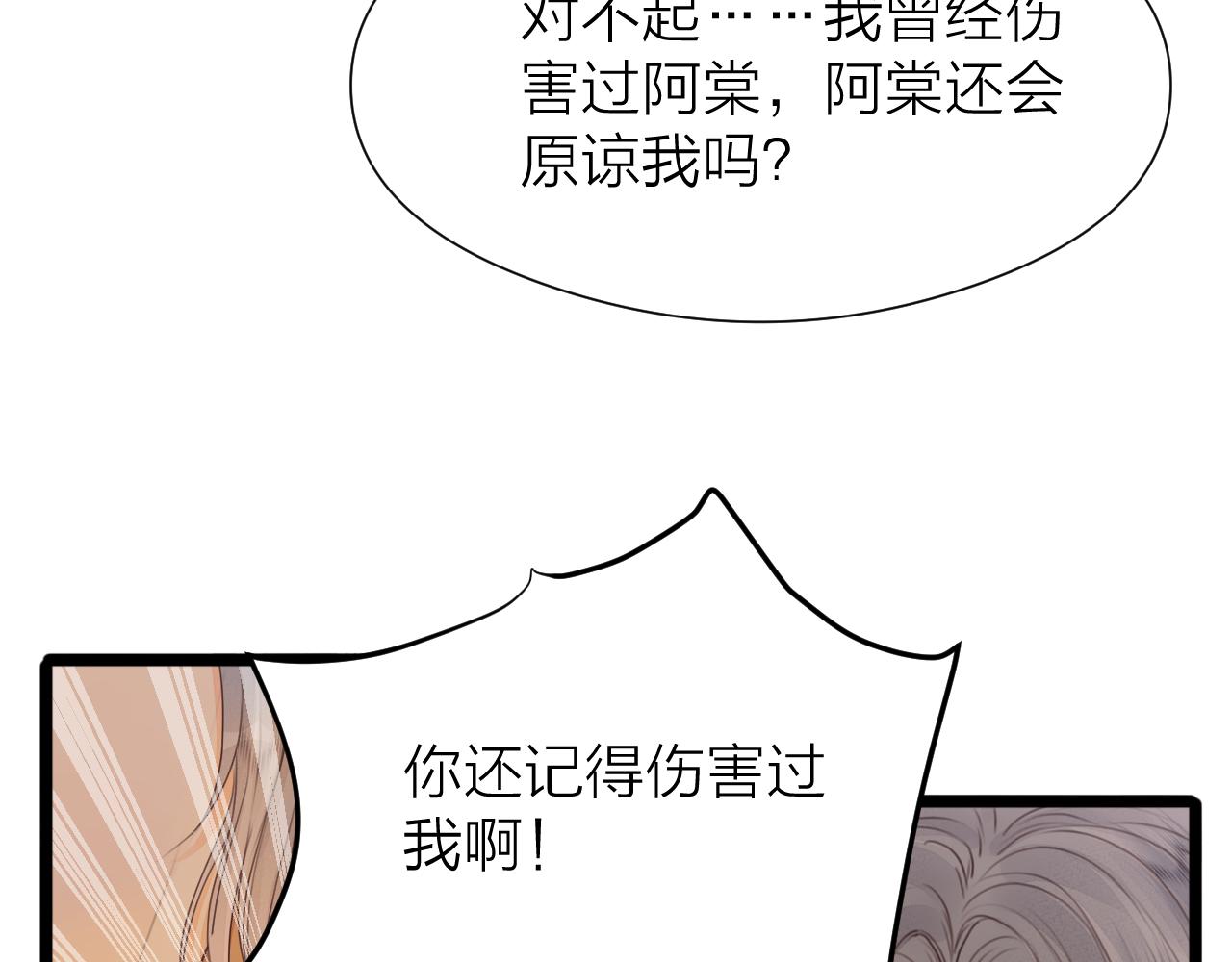 第98话 坦诚14