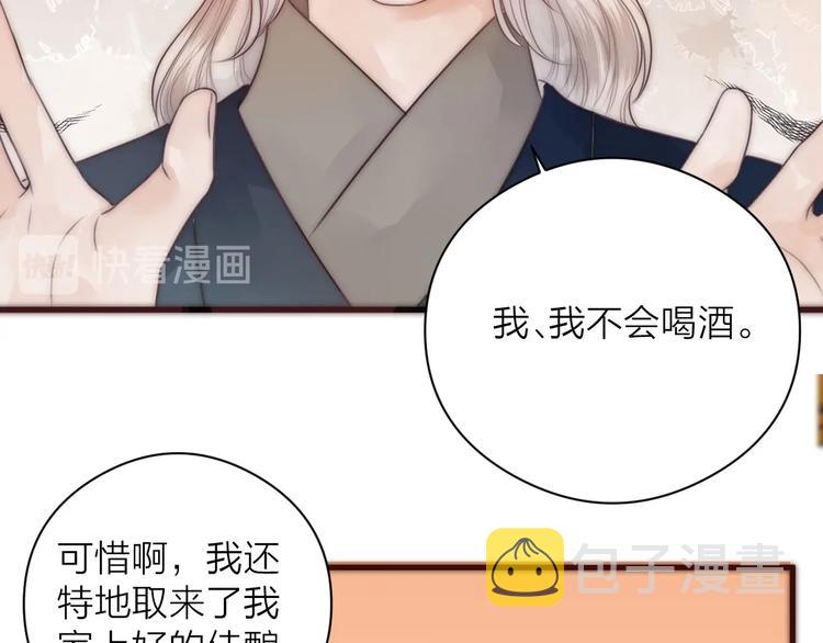 第16话 醉美人26
