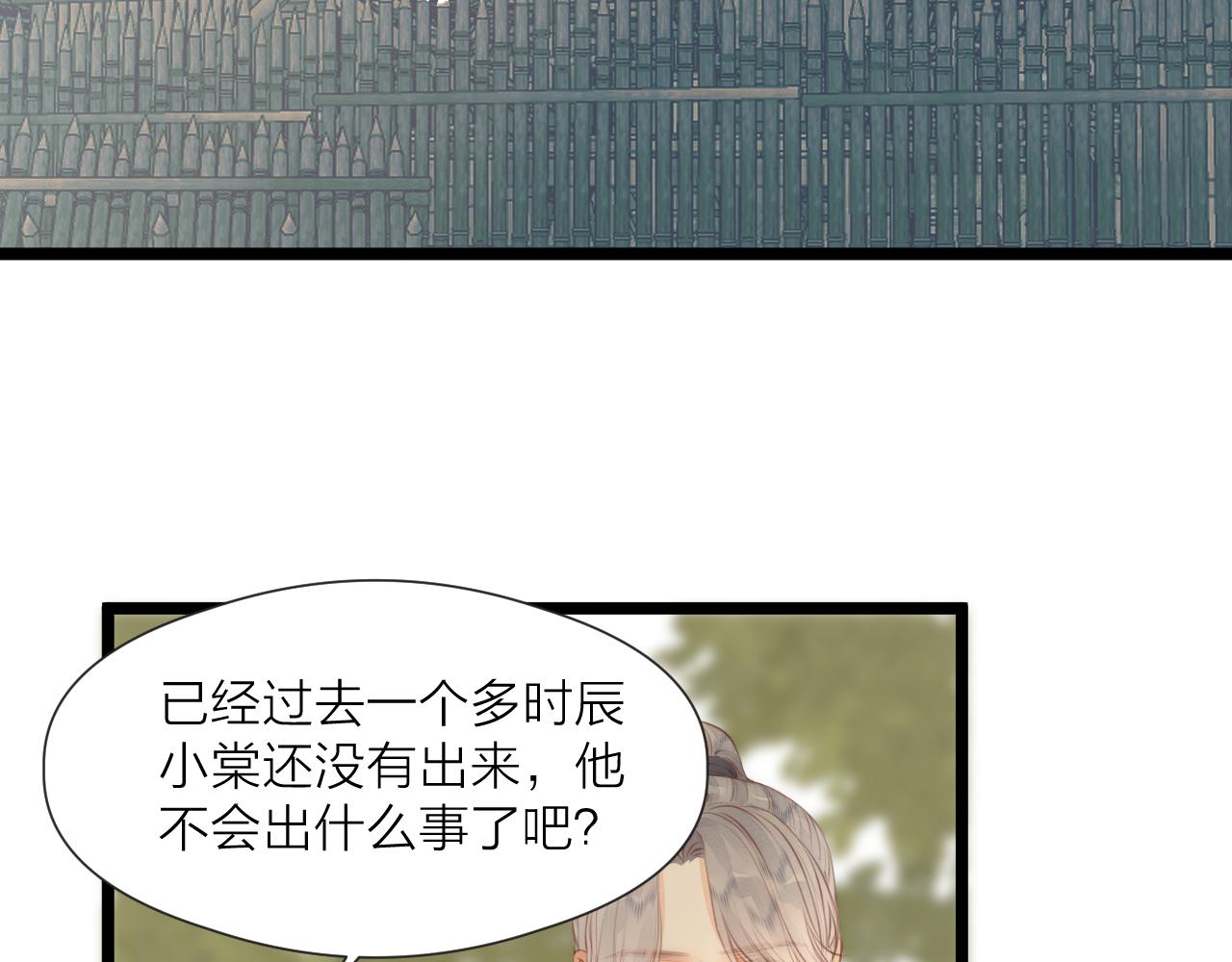 第78话 寨主夫人61