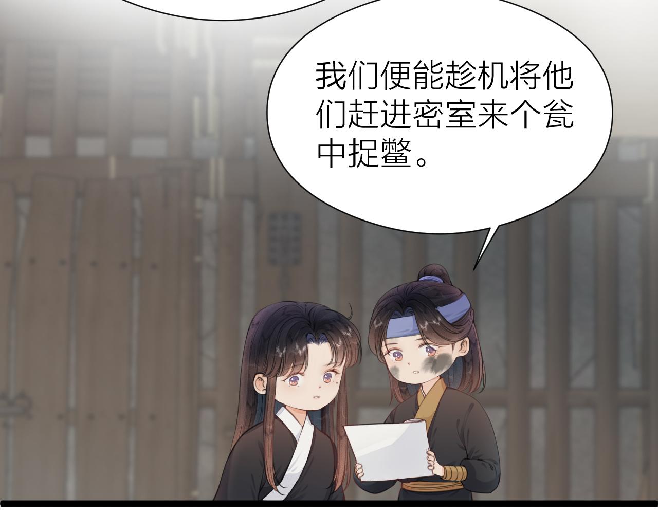 第99话 大丈夫能屈能伸16