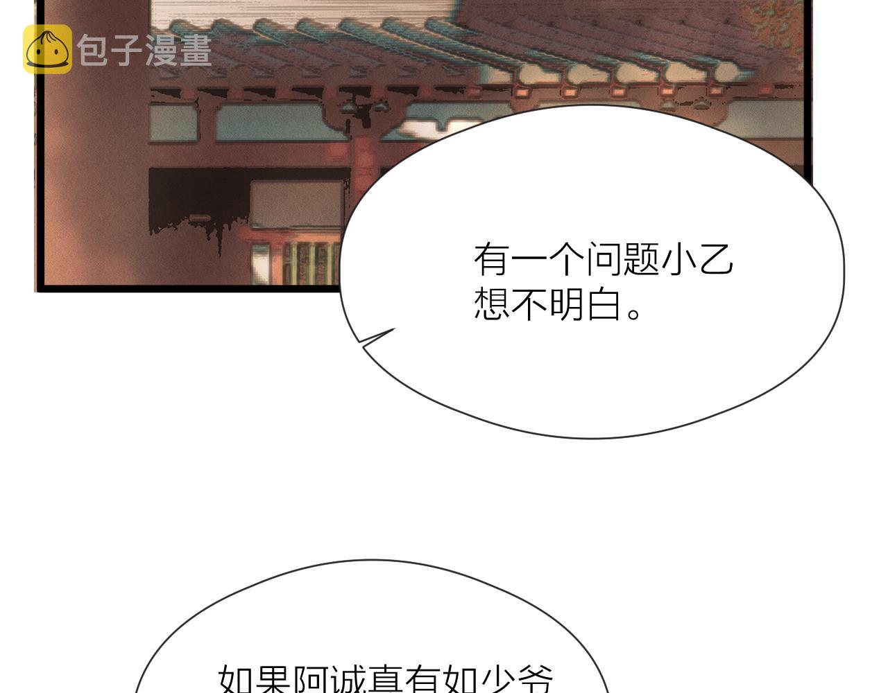 第61话 耳坠10