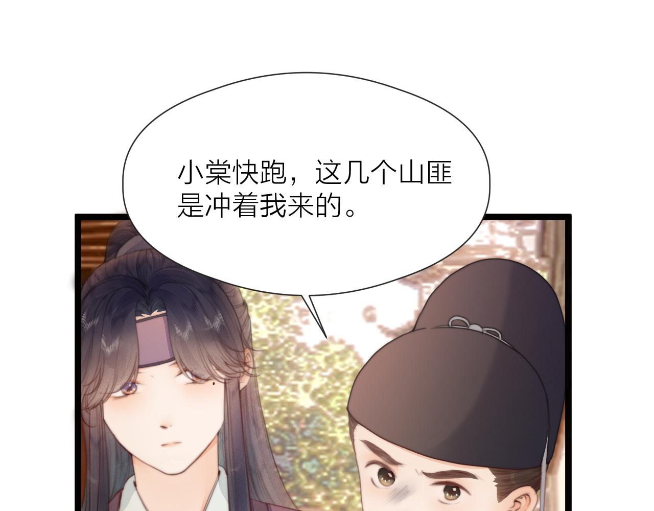 第70话 久别重逢29